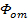 Φom symbol in static equilibrium equations, mechanics formula representation.