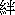 DNA transcription diagram, displaying process DNA→RNA with transcription symbols and molecular steps.