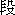 Spectroscopy diagram; shows DNA separation setup with transient absorption and emission analysis.