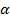 α symbol in physics equation, static equilibrium analysis, force diagram.