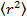 Mean square displacement equation (⟨r²⟩) symbol used in particle diffusion studies.