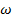 Greek letter omega symbol (ω) in mathematical notation.