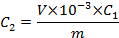 Chemical concentration formula, C₂ = (V×10⁻³×C₁)/m, for solution preparation calculations.