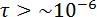 τ > ∼10⁻⁶ in formula, static equilibrium equation, scientific calculation.
