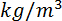 Density formula symbol "kg/m³" in a scientific context for unit measurement in physics.