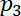 Static equilibrium; ΣFx=0, ΣFy=0 equations diagram; force balance analysis; physics study