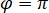 φ=π mathematical equation symbol for angle in geometry or physics concepts.