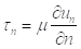 Shear stress equation, symbol τn=μ∂un/∂n, relevant for mechanics and material deformation studies.