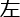 Static equilibrium diagram, ΣFx=0, ΣFy=0, depicting force balance, vector resolution.
