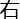 Static equilibrium; ΣFx=0 equation diagram; forces balance; dynamics analysis; educational physics.