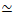 Tilde symbol in mathematical equations for approximation.
