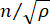 Mathematical formula: n divided by the square root of ρ.