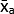 static equilibrium ΣFx=0 diagram; physics concept; force balance analysis; educational use