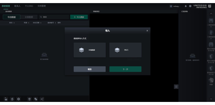 Medical imaging software interface, diagram showing stack import options, user interface elements.