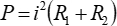 Electrical power formula, P=i²(R₁+R₂), in circuit diagram analysis, electromagnetism study.