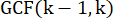 Greatest common factor formula GCF(k-1,k); mathematical calculation concept.