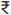 Rupee currency symbol.