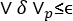 figure-protocol-13 Mathematical symbols, logical quantifiers diagram; involves ∀, δ, ∃Vp ≤ ϵ; used in logic studies.