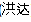 figure-materials-3