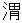 figure-materials-2