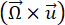 Vector cross product (Ω × u) equation, used in physics and engineering calculations.